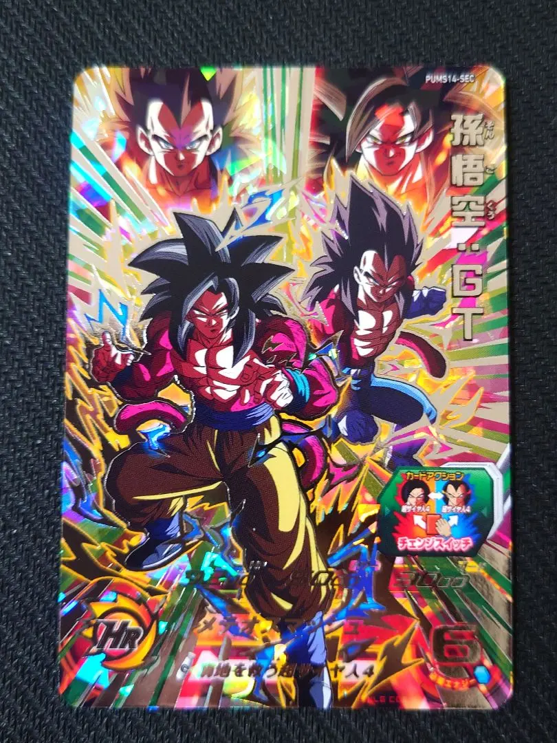 2026年最新】孫悟空gt pums14の人気アイテム - メルカリ