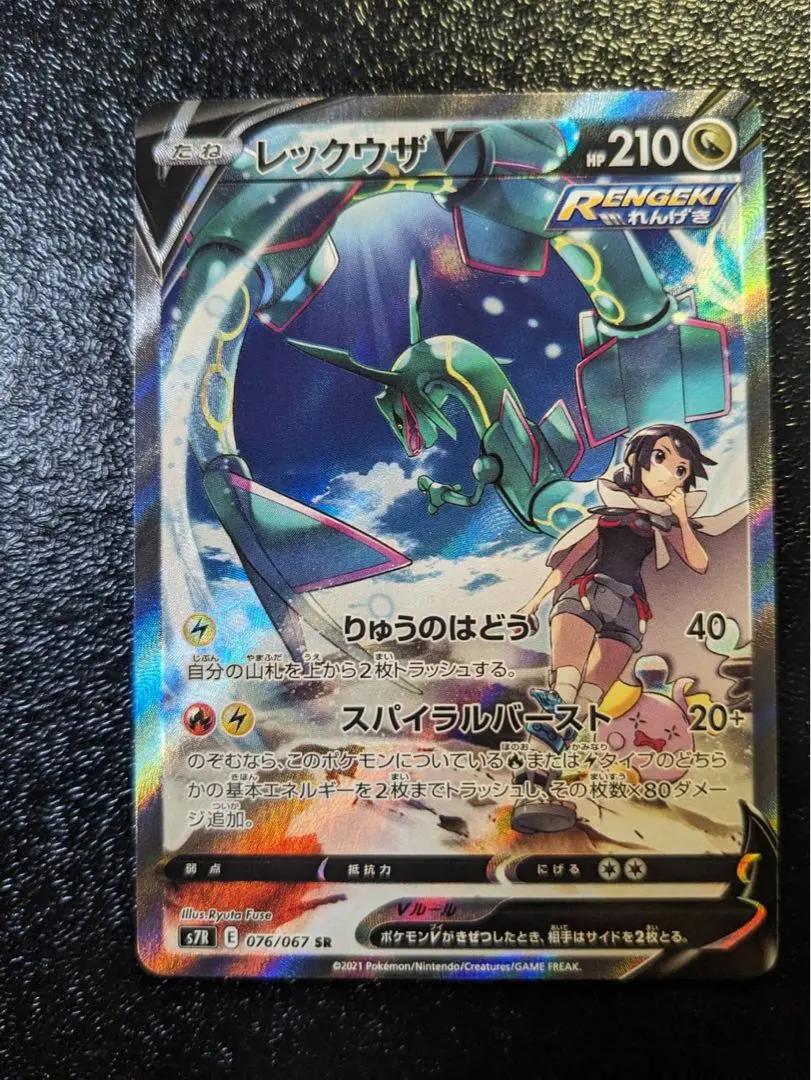 2026年最新】レックウザV sr s7r 蒼空ストリーム 076/067の人気