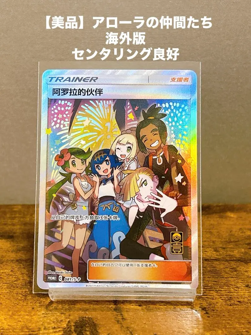 2026年最新】アローラの仲間たち 中国の人気アイテム - メルカリ