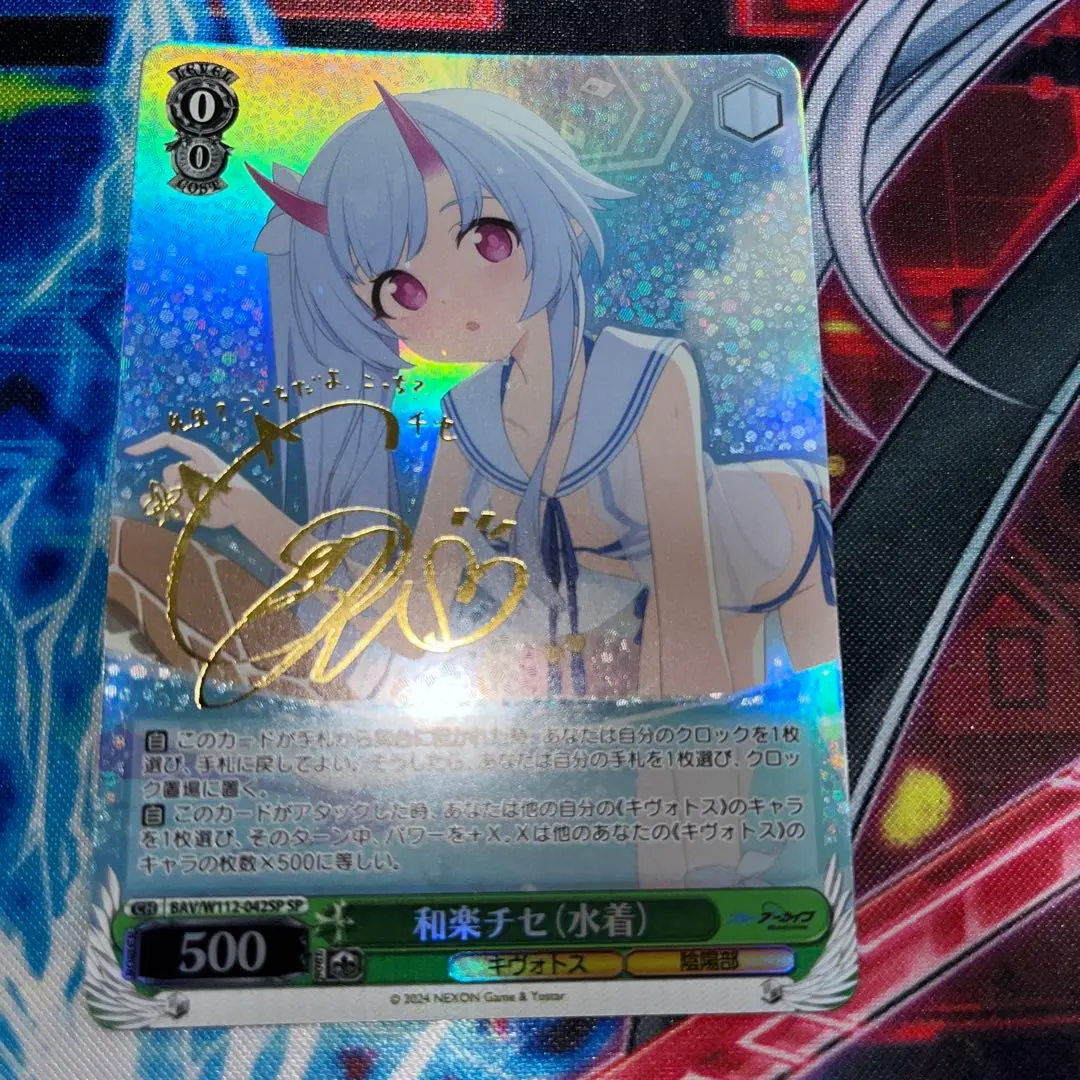 2026年最新】和楽チセ spの人気アイテム - メルカリ