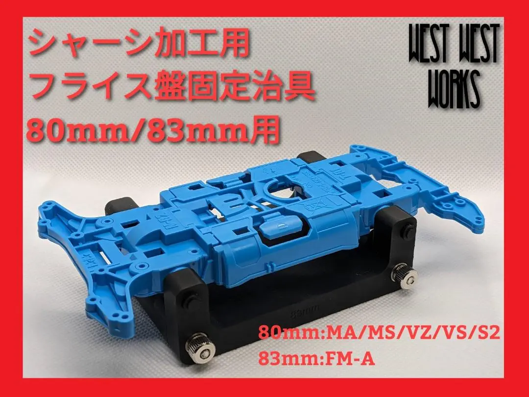 2026年最新】フライス盤 ミニ四駆の人気アイテム - メルカリ