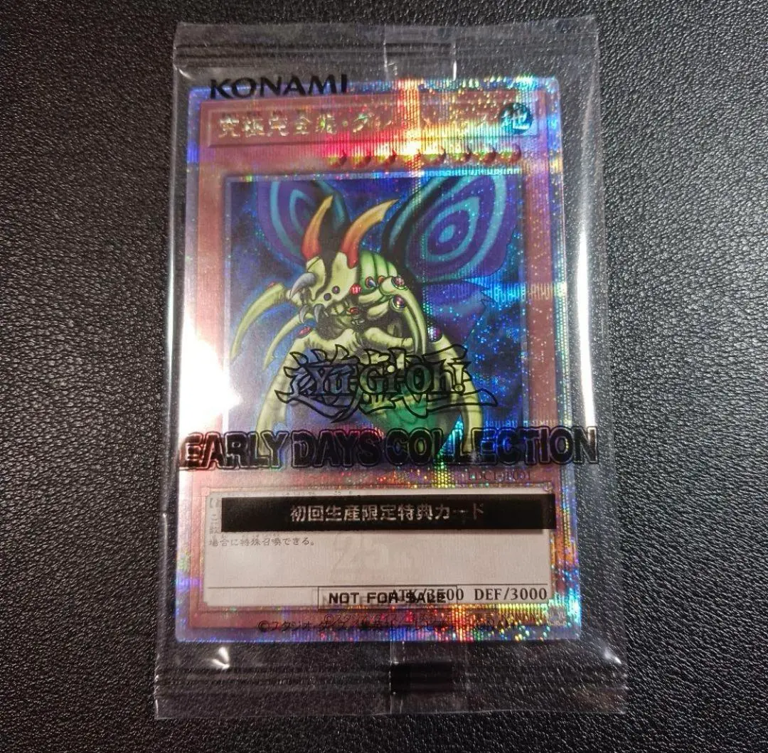 2026年最新】究極完全態・グレート・モス クオシクの人気アイテム