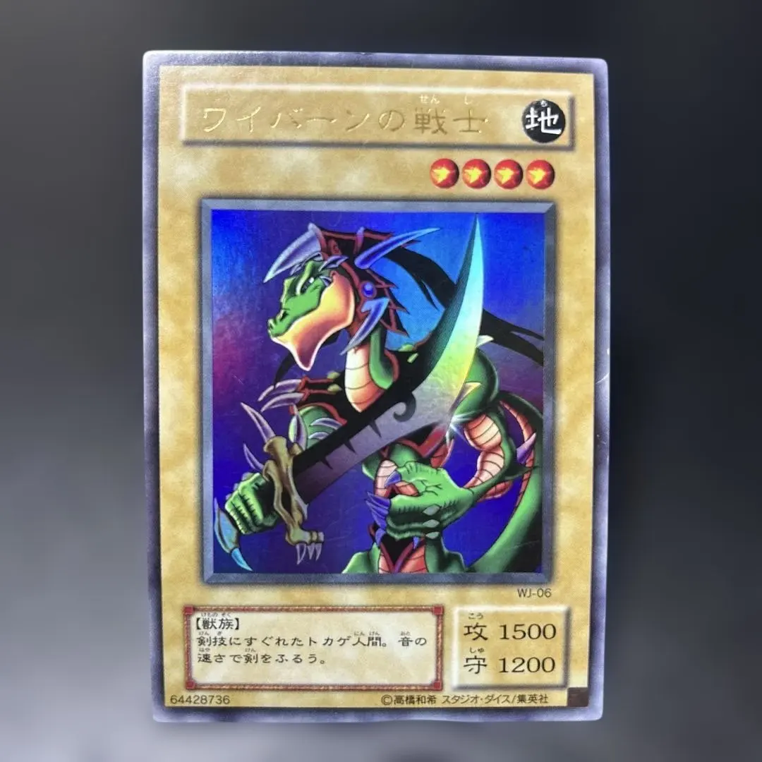 2026年最新】ワイバーンの戦士 ウルトラの人気アイテム - メルカリ
