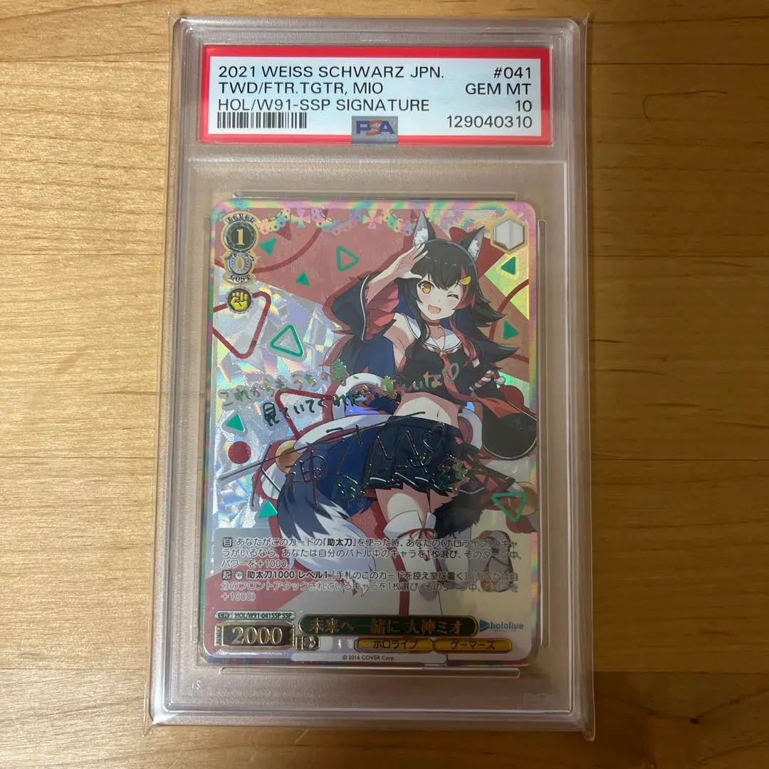 2026年最新】大神ミオ sspの人気アイテム - メルカリ