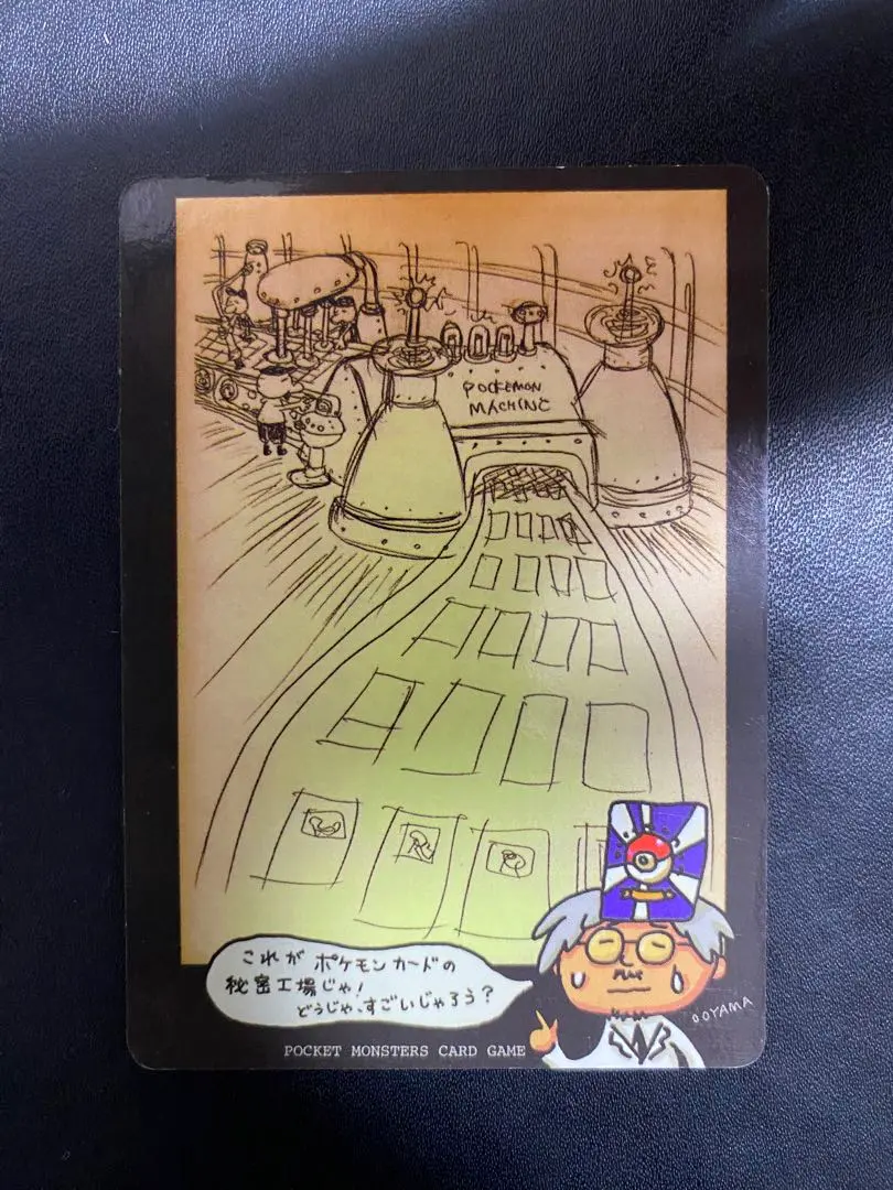 2026年最新】ポケモンカードの秘密工場の人気アイテム - メルカリ