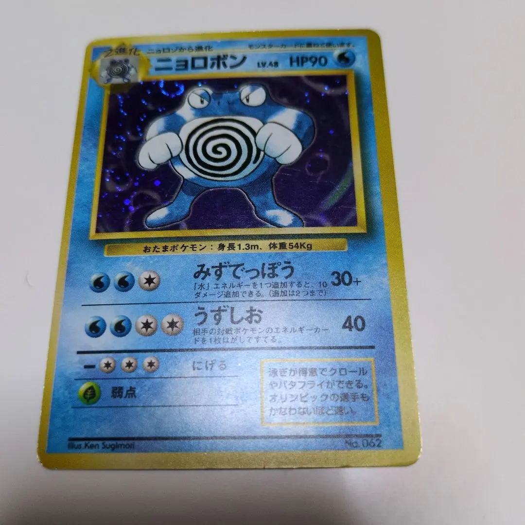 2026年最新】ニョロボン 初版の人気アイテム - メルカリ