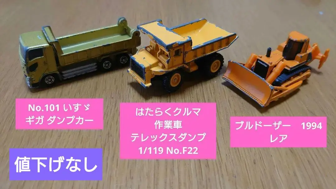 2026年最新】トミカ テレックス ダンプの人気アイテム - メルカリ