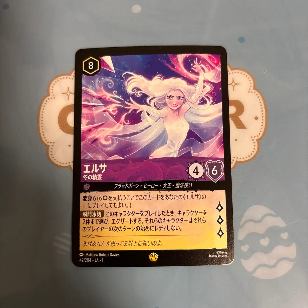 2026年最新】ロルカナ エルサ 冬の精霊の人気アイテム - メルカリ