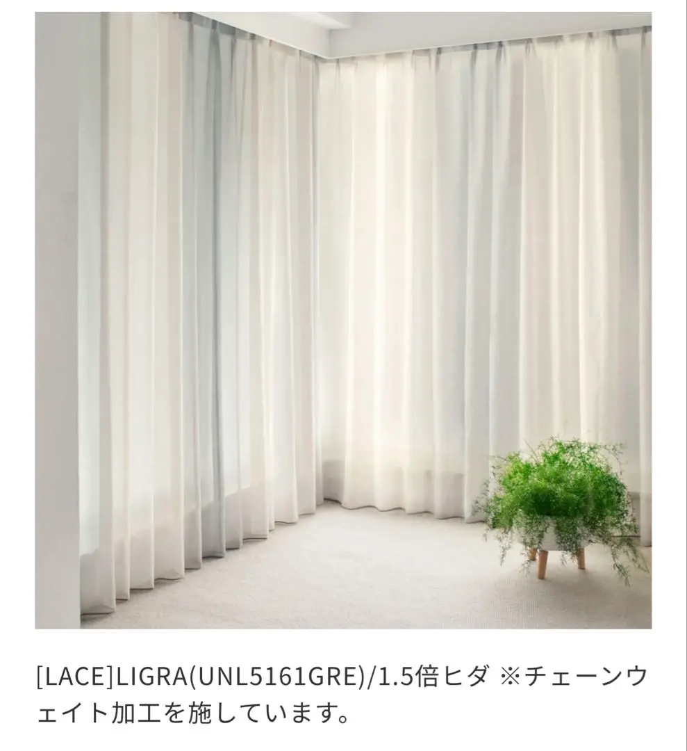 2026年最新】unico レースカーテンの人気アイテム - メルカリ
