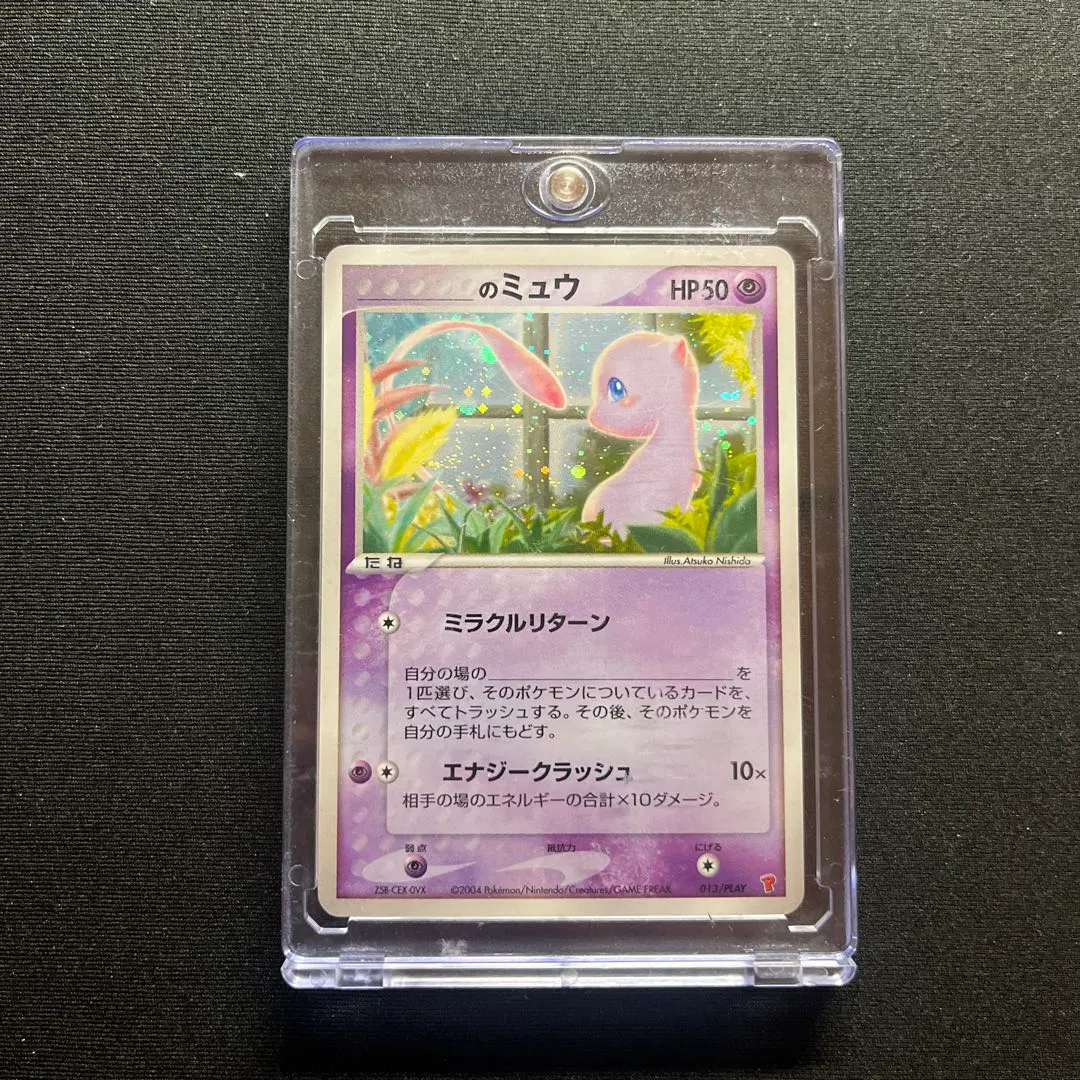 2026年最新】プレイヤーズプロモ ミュウの人気アイテム - メルカリ