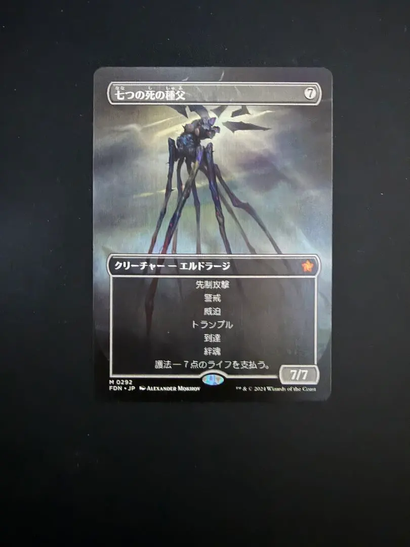 2026年最新】七つの死の種父の人気アイテム - メルカリ