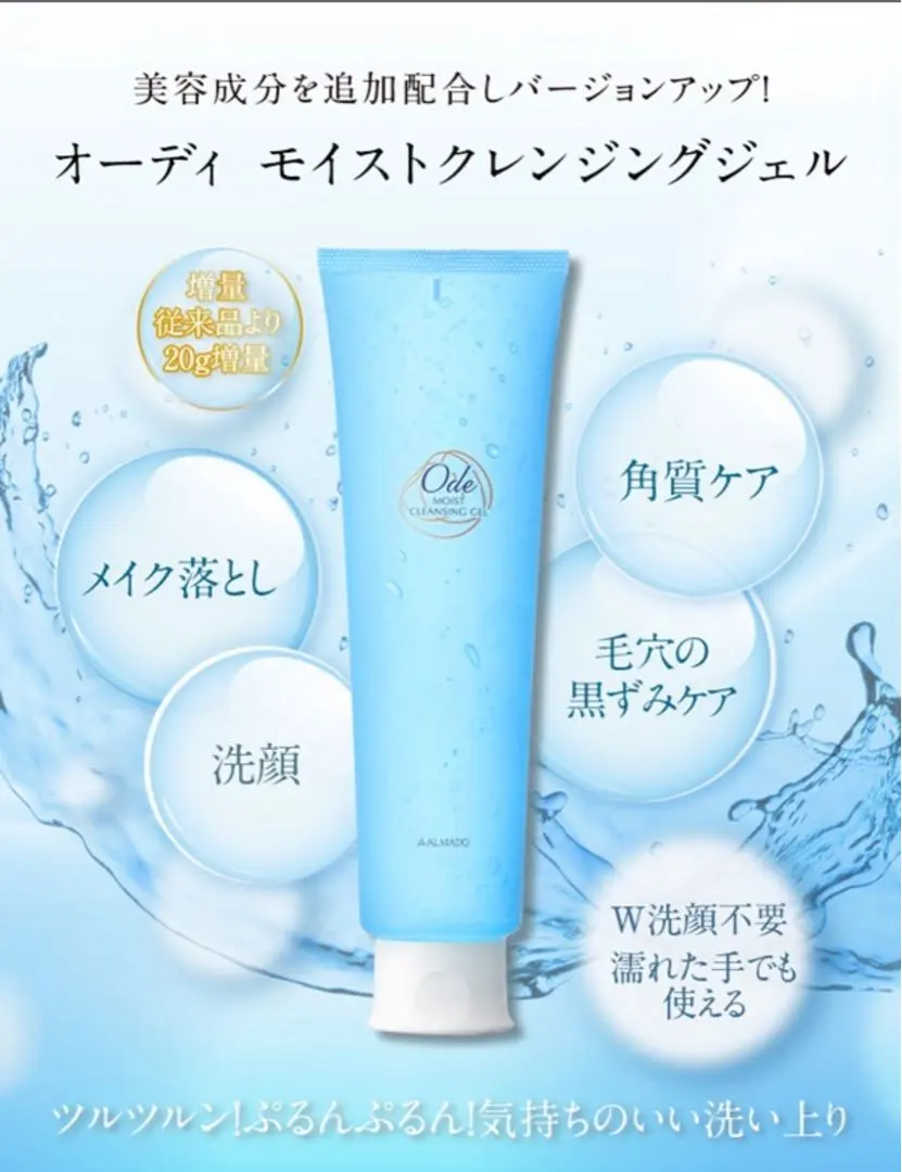 2026年最新】Ode クレンジングジェルの人気アイテム - メルカリ
