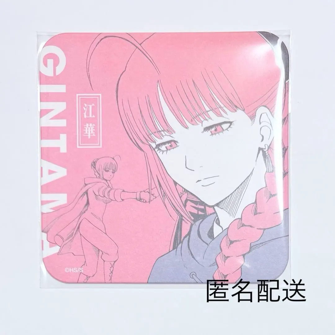 2026年最新】銀魂江華の人気アイテム - メルカリ