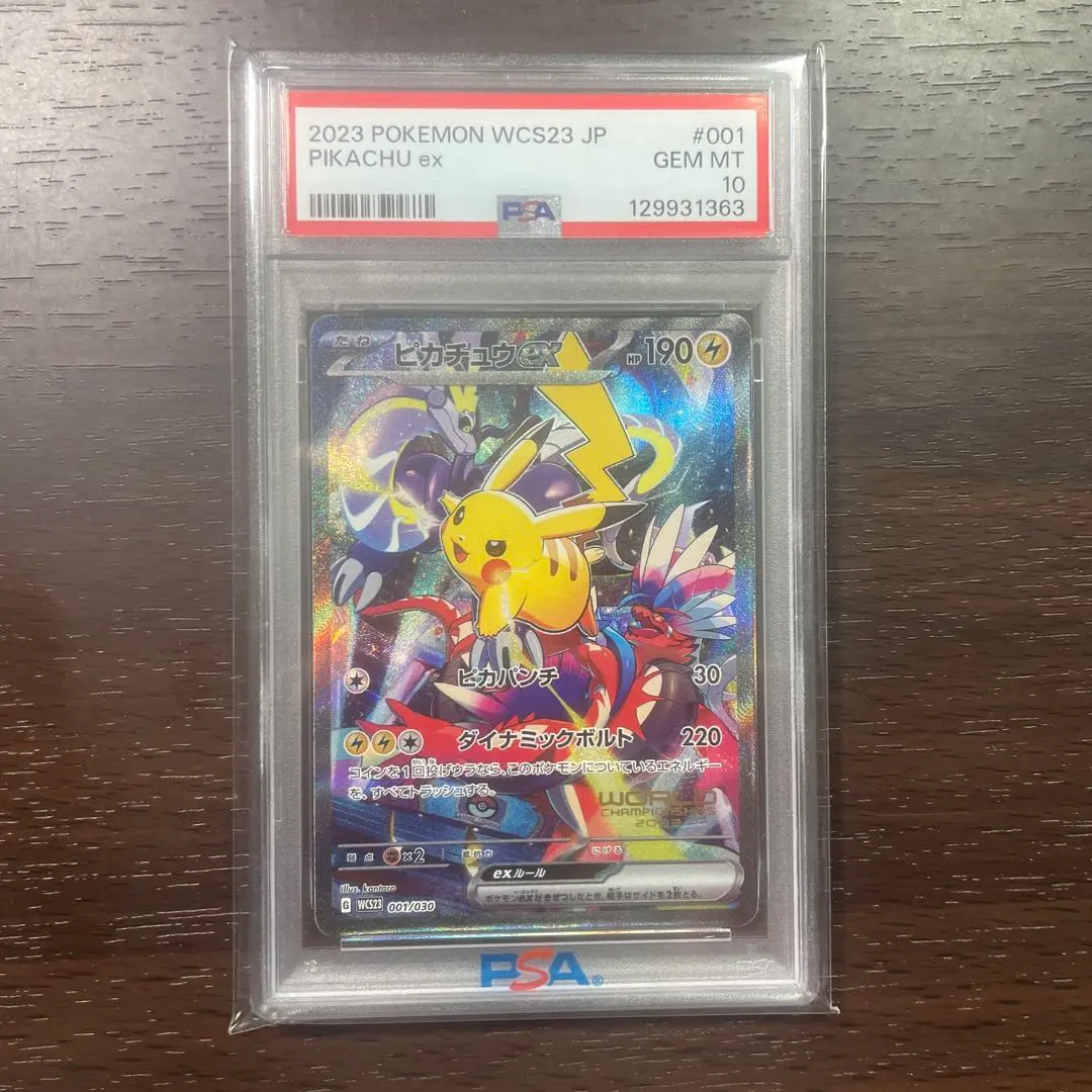 2026年最新】横浜デッキ プロモなしの人気アイテム - メルカリ