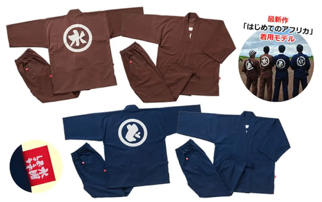 2026年最新】水曜どうでしょう 作務衣の人気アイテム - メルカリ