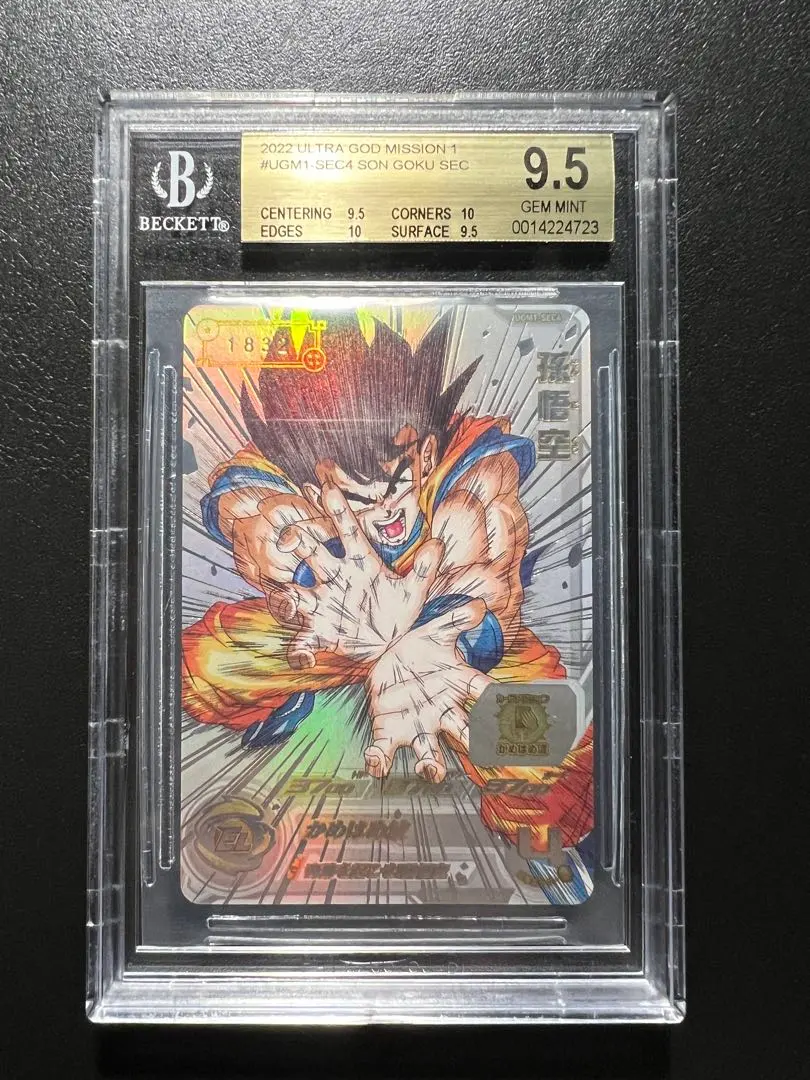 2026年最新】ugm1-sec4 シリアル悟空の人気アイテム - メルカリ