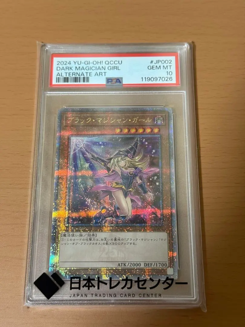 2026年最新】unity ガール psa10の人気アイテム - メルカリ