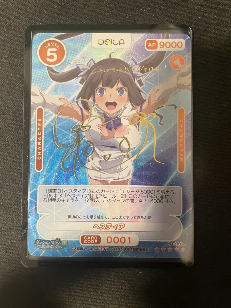 2026年最新】ヘスティア サインの人気アイテム - メルカリ