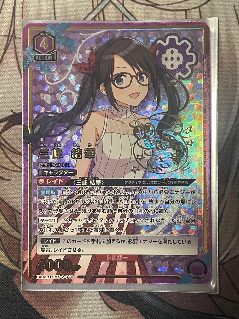 2026年最新】三峰結華 r パラレルの人気アイテム - メルカリ