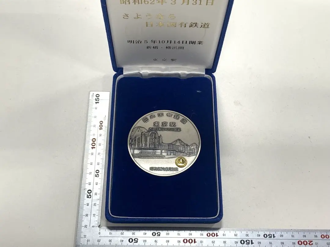 2026年最新】さよなら国鉄 メダルの人気アイテム - メルカリ