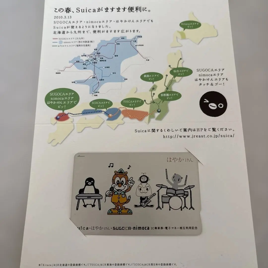 2026年最新】はやかけん 記念の人気アイテム - メルカリ