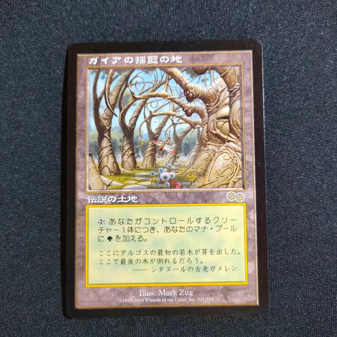2026年最新】ガイア揺籃の地の人気アイテム - メルカリ