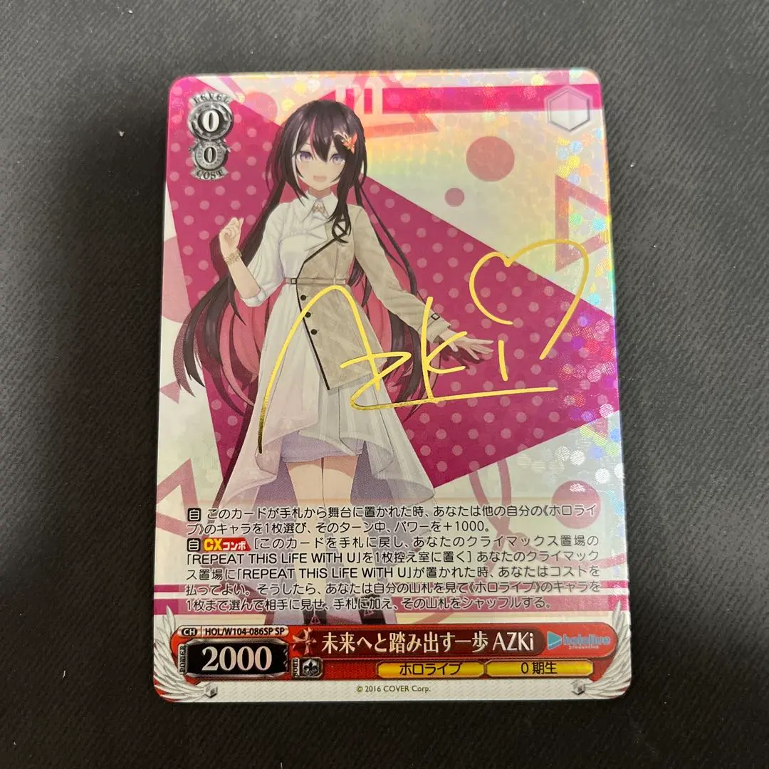 2026年最新】azki ホロライブ spの人気アイテム - メルカリ