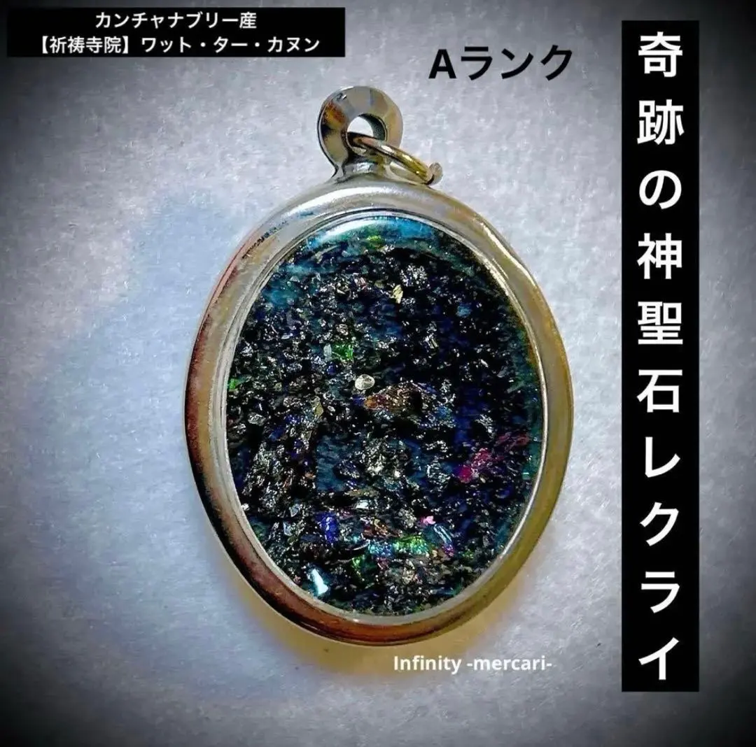 2026年最新】レクライ石の人気アイテム - メルカリ