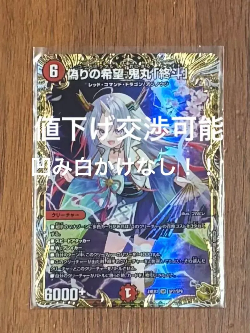 2026年最新】金トレ 鬼丸の人気アイテム - メルカリ