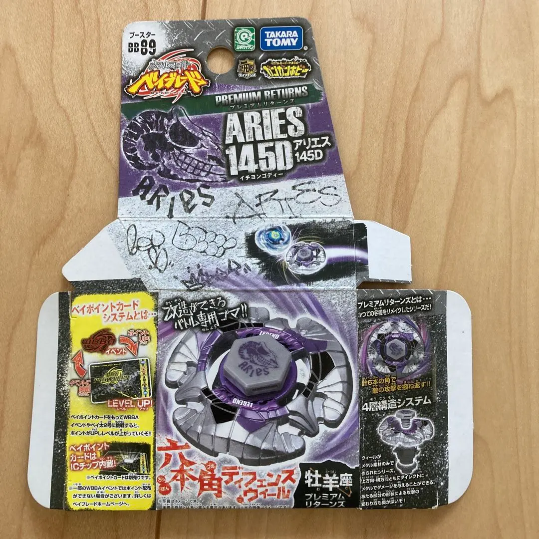 2026年最新】ベイブレード空箱の人気アイテム - メルカリ