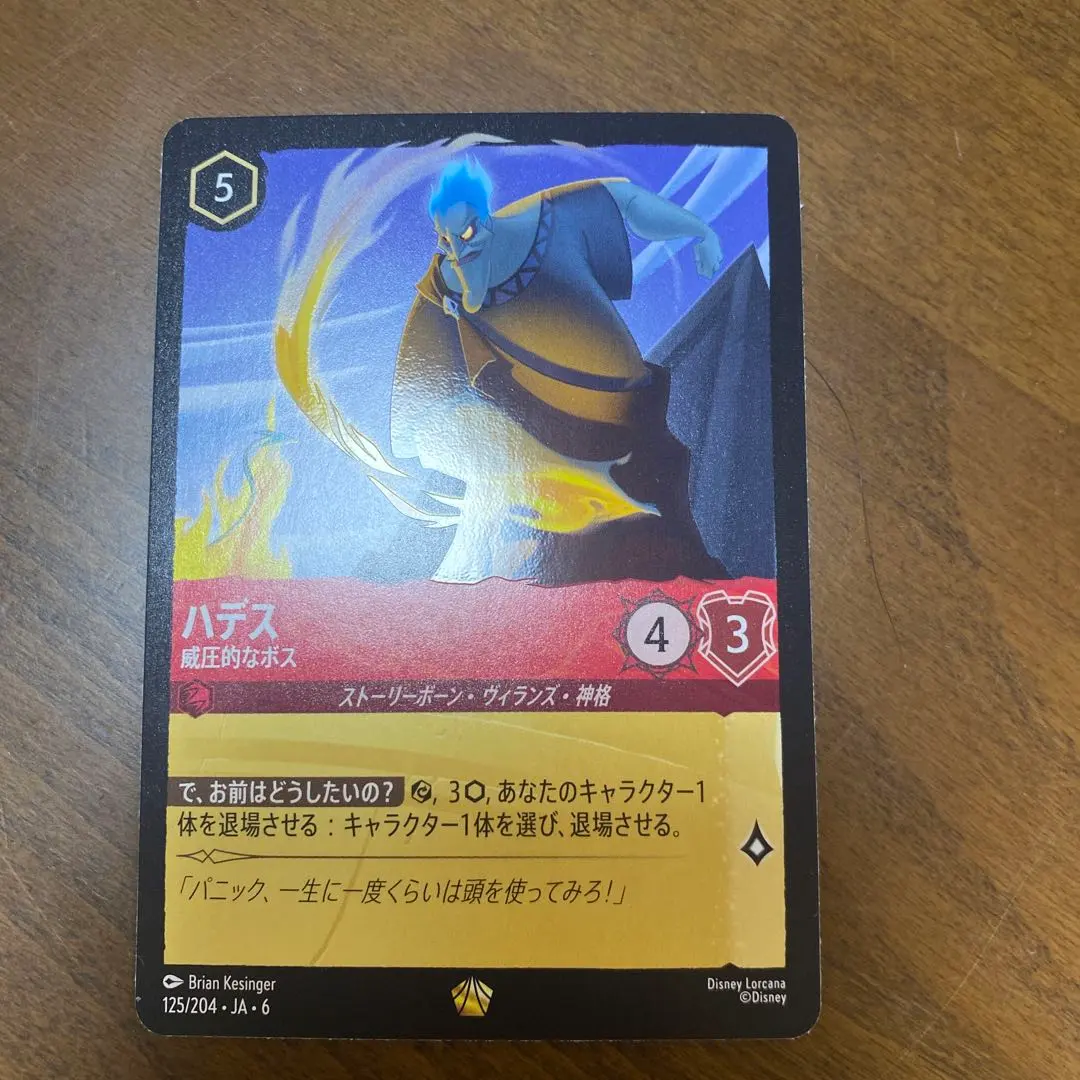 2026年最新】ロルカナ ハデス レジェンダリーの人気アイテム - メルカリ