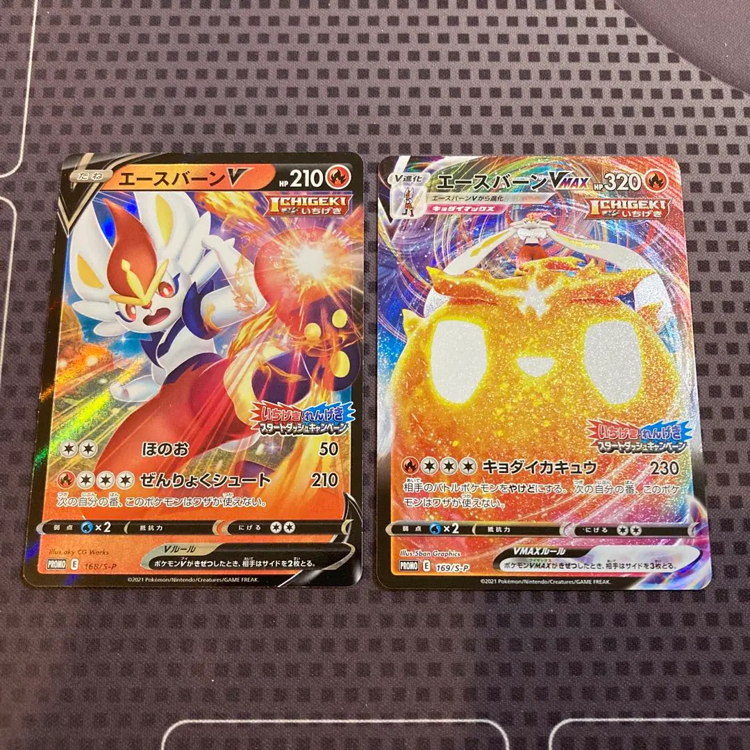 2026年最新】エースバーンvmax いちげきの人気アイテム - メルカリ