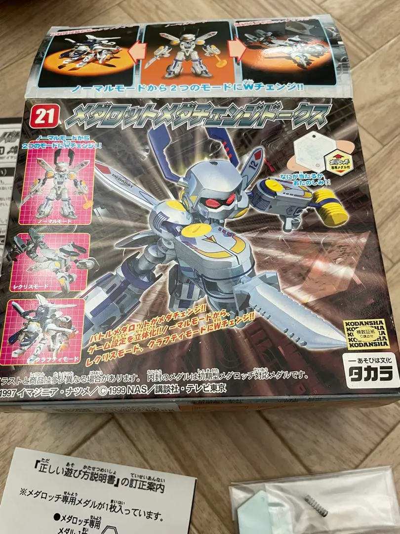 2026年最新】バトルメダロットの人気アイテム - メルカリ