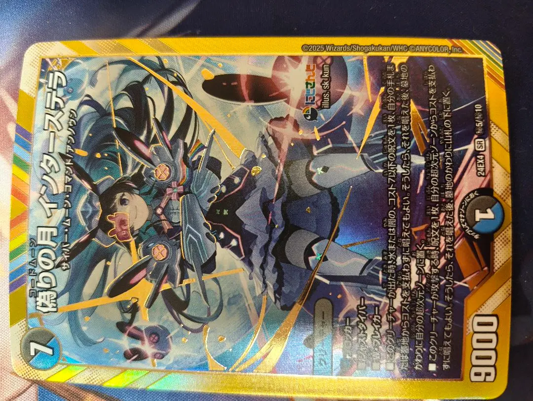 2026年最新】偽りの月 インターステラ シークレットの人気アイテム