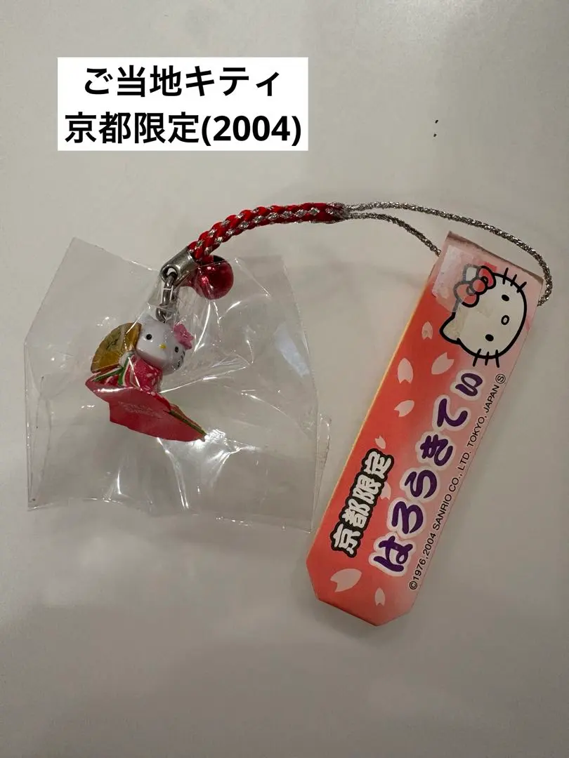 2026年最新】キティ 日本橋の人気アイテム - メルカリ