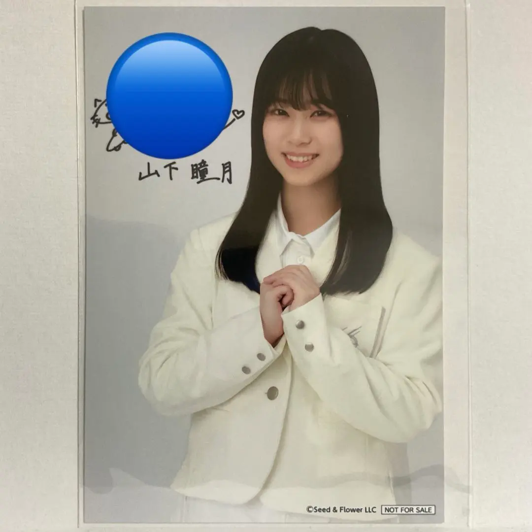 2026年最新】山下瞳月 生写真 サインの人気アイテム - メルカリ