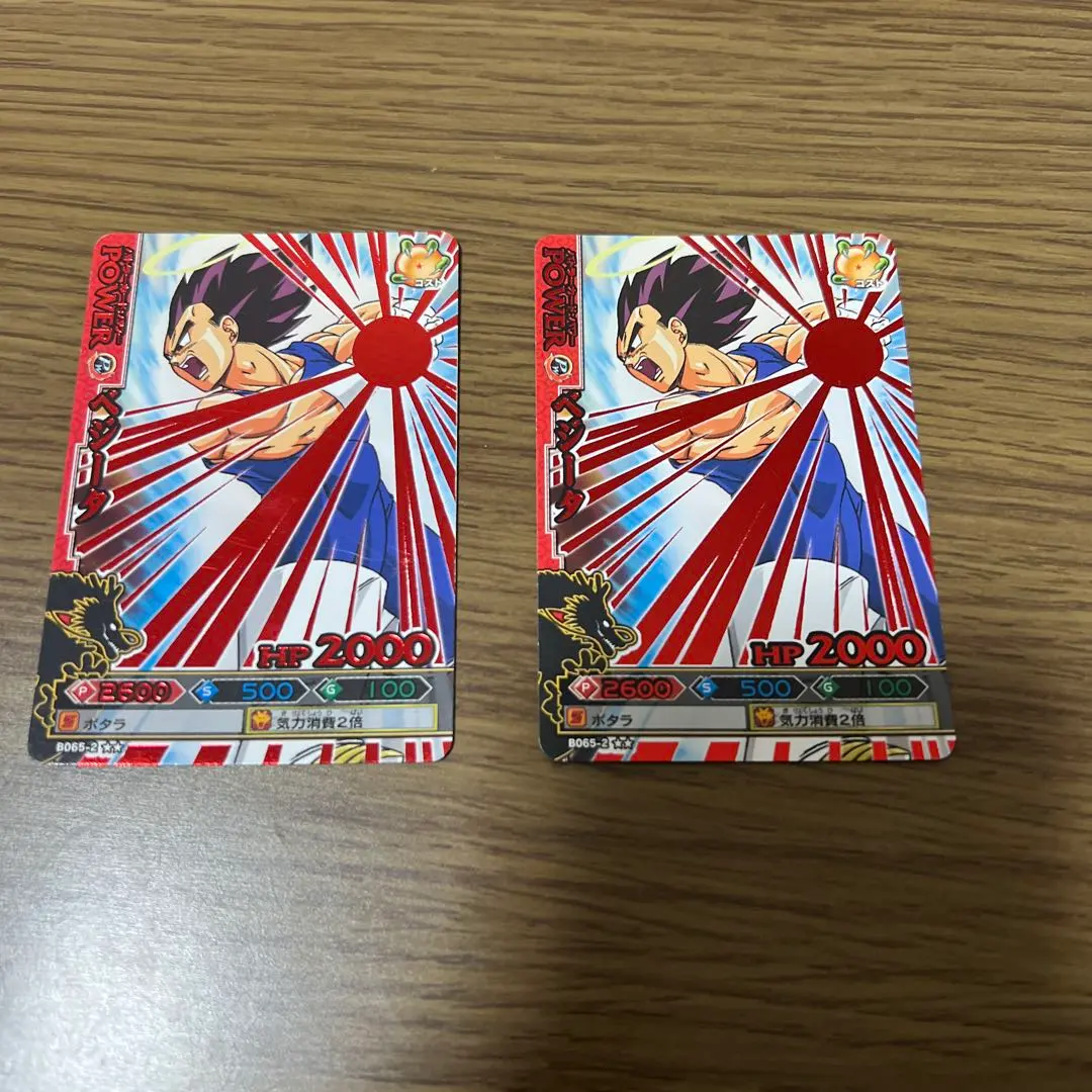 2026年最新】ドラゴンバトラーズ 激レアの人気アイテム - メルカリ