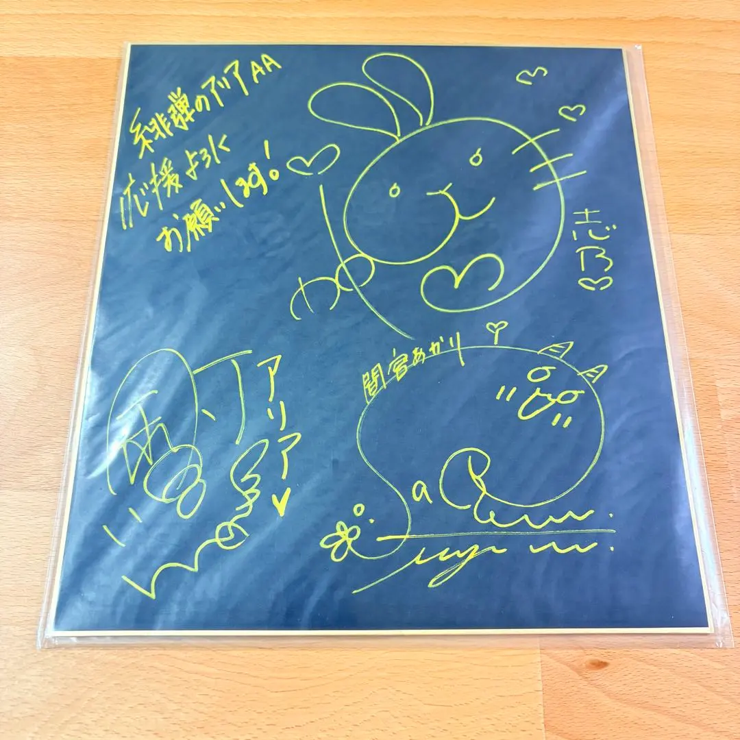 2026年最新】佐倉綾音 直筆サインの人気アイテム - メルカリ