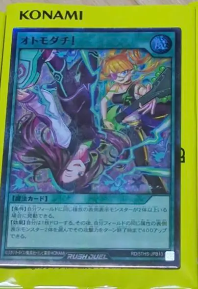 2026年最新】オトモダチ ラッシュデュエルの人気アイテム - メルカリ