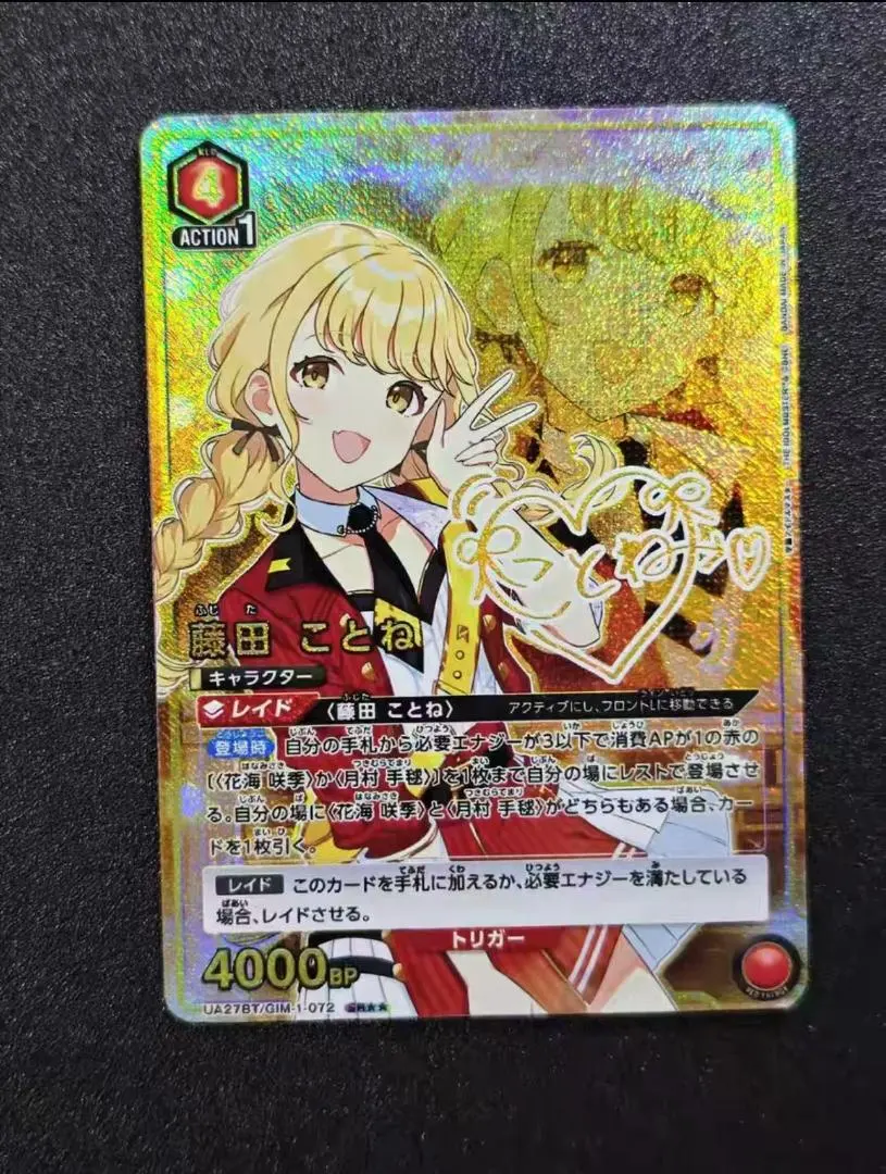 2026年最新】藤田ことね ユニオンアリーナ パラレルの人気アイテム