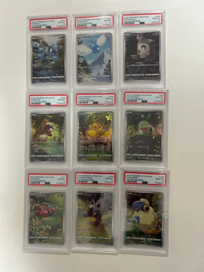 2026年最新】ピカチュウ ar psa10 9枚セットの人気アイテム - メルカリ