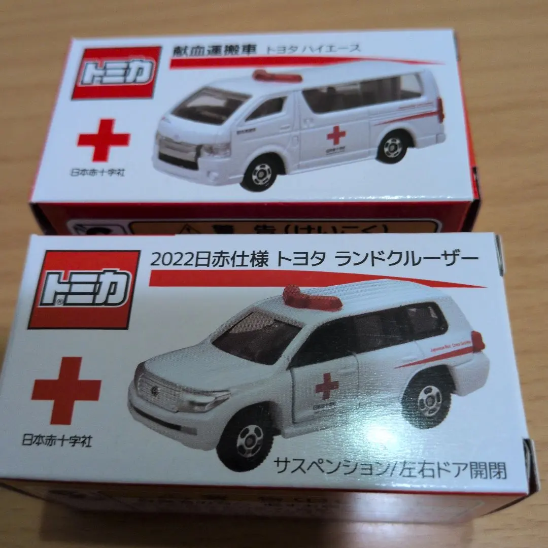 2026年最新】献血 トミカ ハイエースの人気アイテム - メルカリ