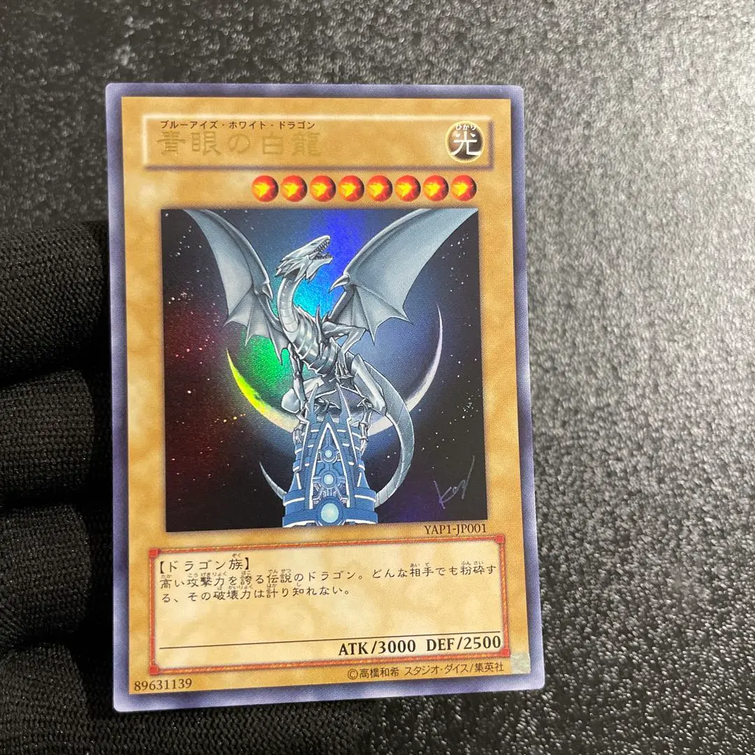 2026年最新】純銀製 青眼の白龍の人気アイテム - メルカリ