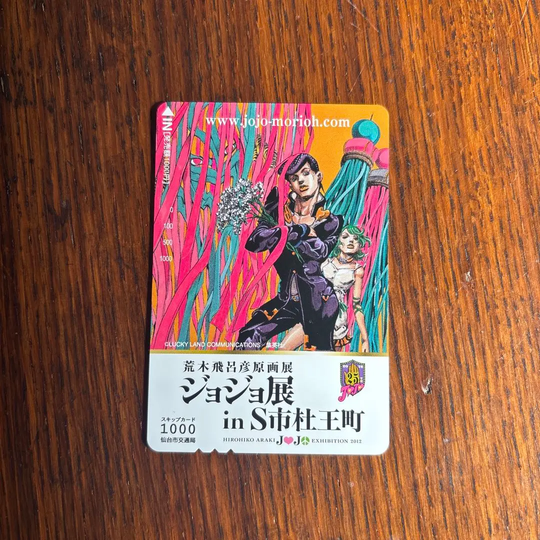 2026年最新】杜王町地図の人気アイテム - メルカリ