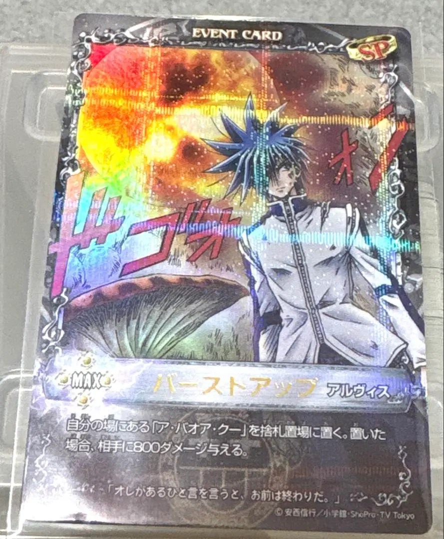 2026年最新】メルヘヴン カード アルヴィスの人気アイテム - メルカリ