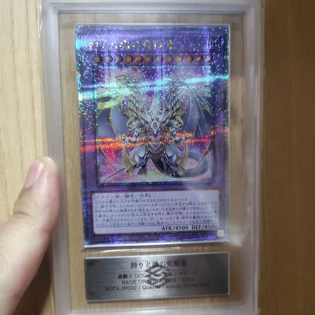 2026年最新】誇りと魂の究極竜 25thの人気アイテム - メルカリ