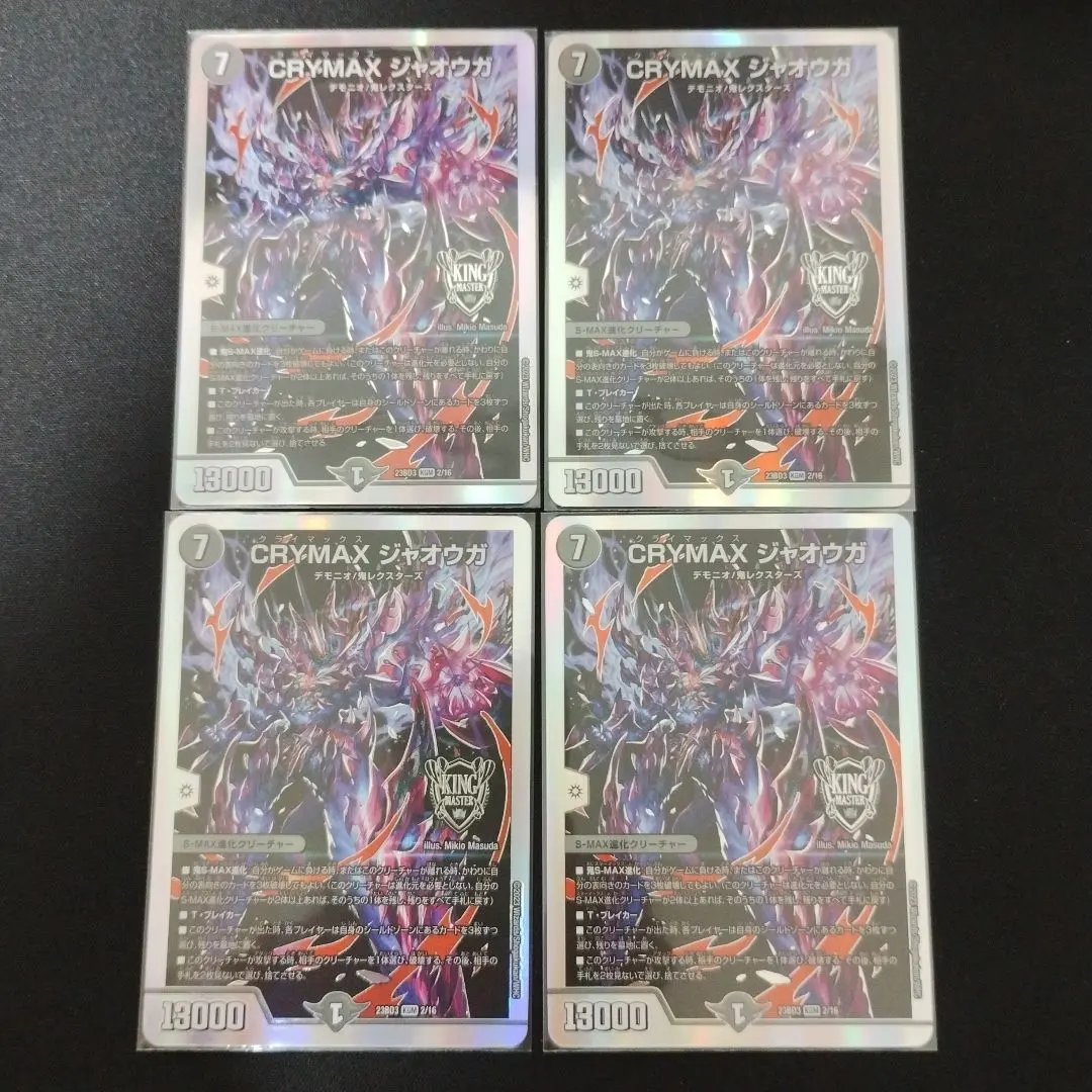 2026年最新】CRYMAX ジャオウガ 金トレジャーの人気アイテム - メルカリ