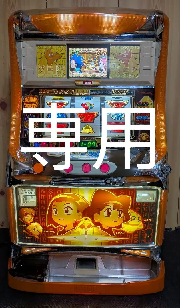 2026年最新】実機 秘宝伝の人気アイテム - メルカリ