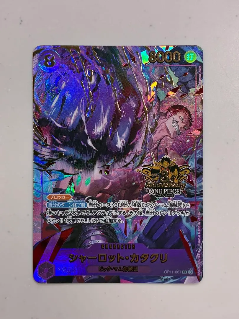 2026年最新】portrait.of.piratesワンピース カタクリの人気アイテム