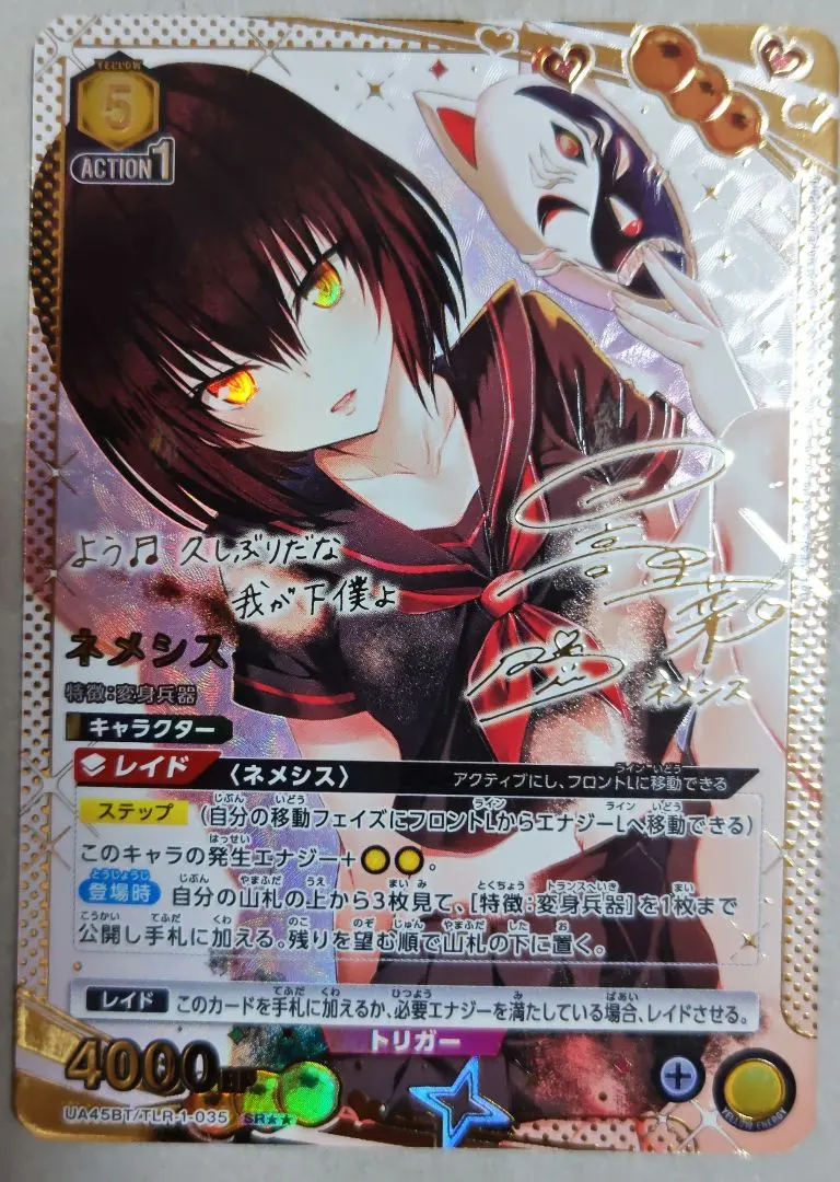 2026年最新】ネメシス サインの人気アイテム - メルカリ